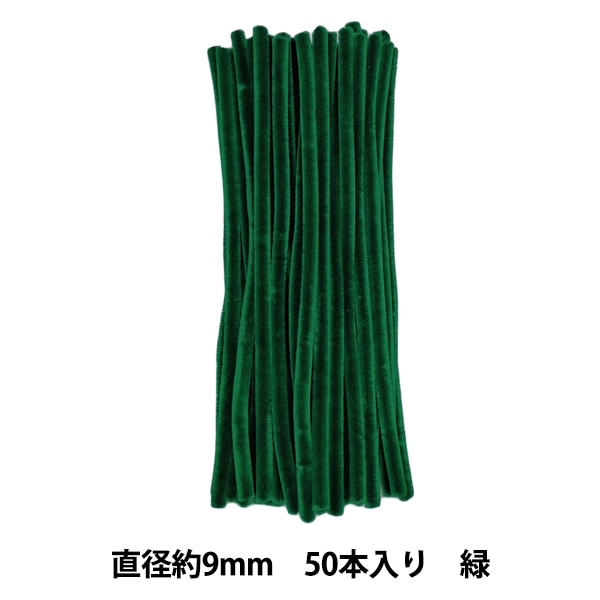モール 『3分モール 単色50本パック 309番色 緑 309-50』 SOANDYOU 創