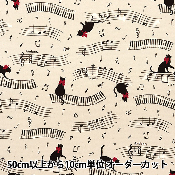 数量5から】 生地 『オックス カラフルキャンバス ねこ協奏曲