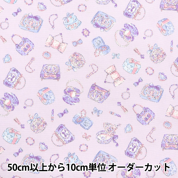 数量5から】 生地 『オックス カラフルキャンバス ジュエリーボックス