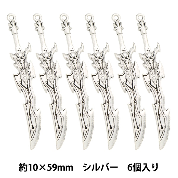 推しぬいセール】アクセサリー素材 『チャーム 武器4 シルバー 6個入り