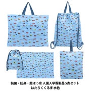 既製品 『入園入学3点セット完成品 (レッスンバッグ・シューズ