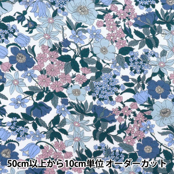数量5から】 生地 『リバティ・ファブリックス 60/2天竺 クララベル