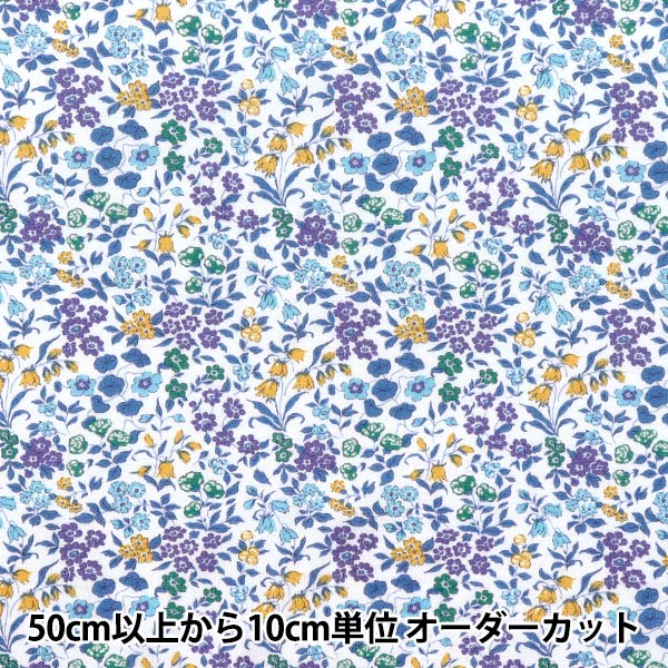 数量5から】 生地 『リバティ・ファブリックス 60/2天竺
