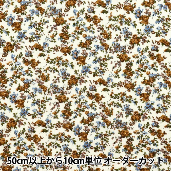 数量5から】 生地 『リバティ・ファブリックス 60/2天竺 ムーン