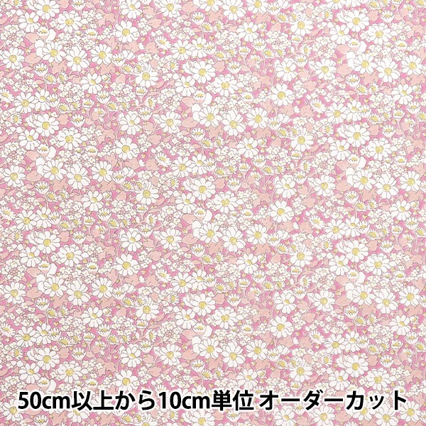 数量5から】 生地 『リバティ・ファブリックス ピカデリーポプリン