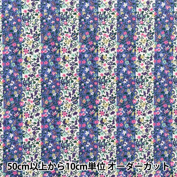 輸入リバティプリント タナローン ふきこぼれる ペインテッドピオニー 3m 