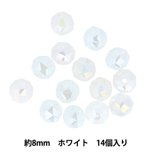 手芸パーツ 『クリスタルビーズ 8mmミックス ホワイト PTB-04