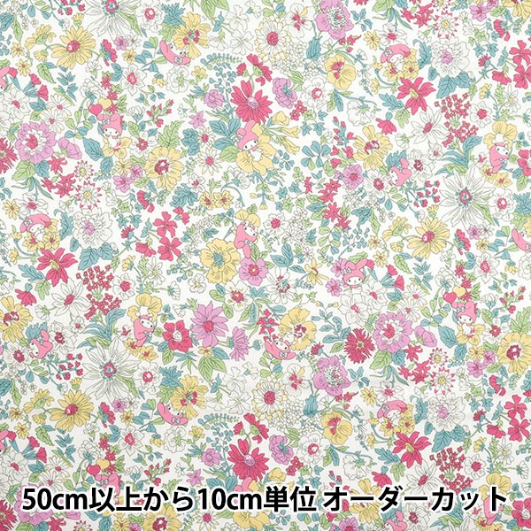 数量5から】 生地 『リバティ・ファブリックス タナローン エミリー