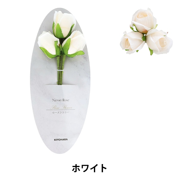 動画付き】 ラッピング 『ローズフラワー ホワイト NRB-08』 KIYOHARA