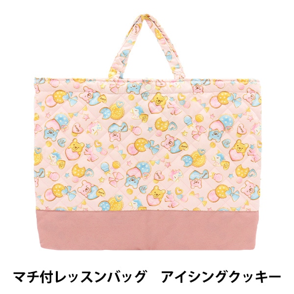既製品 『マチ付きレッスンバッグ アイシングクッキー NY25-01A