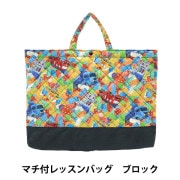 ミュージックレッスンバッグ ジップトップ アイネクライネ