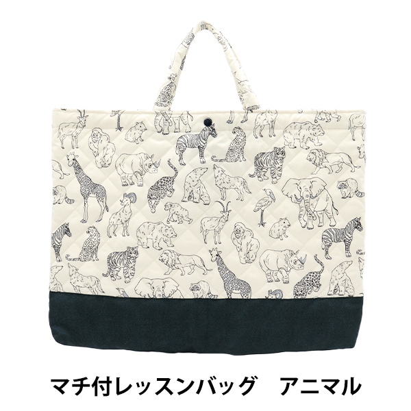 既製品 『マチ付きレッスンバッグ アニマル NY25-04A
