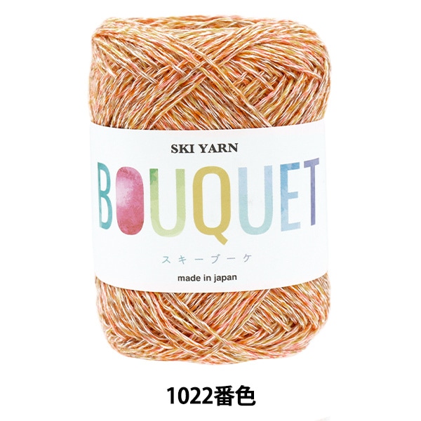 メーカー春夏毛糸セール】春夏毛糸 『スキーブーケ 1022番色』 SKIYARN