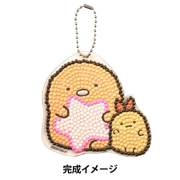 ビーズセール】 ビーズキット 『ダイヤモンドフィックス すみっコ