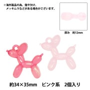 チャーム 『バルーンドッグチャーム パープル 2個入り CM5618-XXX