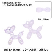 チャーム 『バルーンドッグチャーム ピンク 2個入り CM5617-XXX