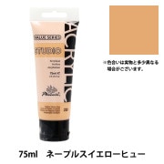 絵具 『バリューシリーズ アクリルカラー 75ml 蛍光ピンク 157