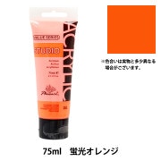 絵具 『アクリル絵具 20ml 蛍光ピンク 157』 Phoenix フェニックス