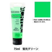 絵具 『セタカラー 透明色 49 フクシア 45ml』 pebeo ペベオ 工芸