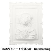 画材セット 『3D塗り絵アート立体石膏 アニマル English Lion 3D