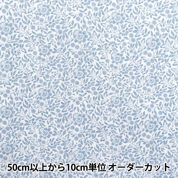 数量5から】 生地 『リバティ・ファブリックス フランダースリネン