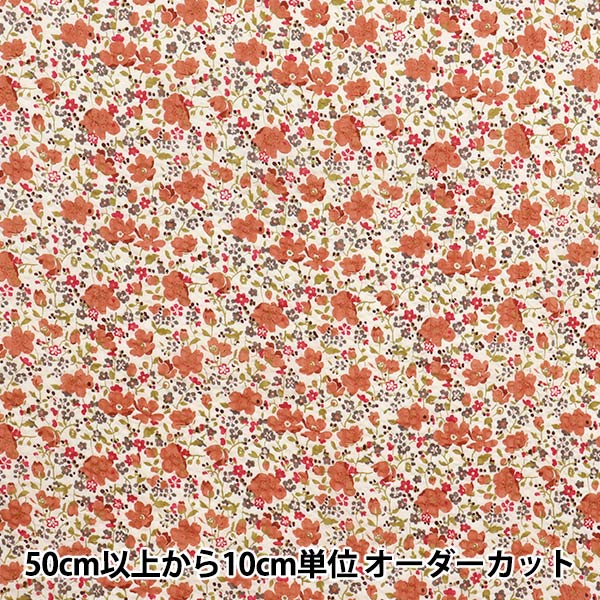 数量5から】 生地 『リバティ・ファブリックス イーストボーンローン