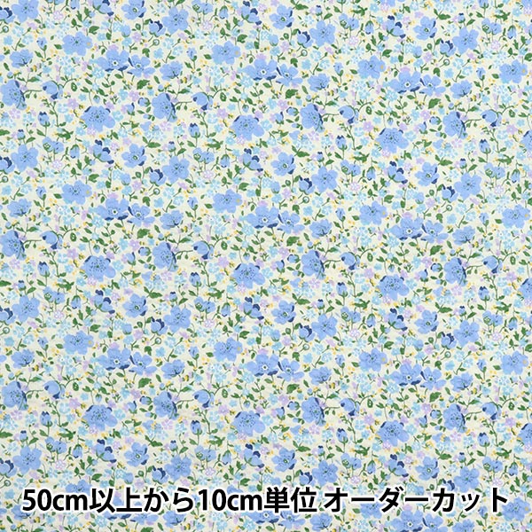 数量5から】 生地 『リバティ・ファブリックス イーストボーン