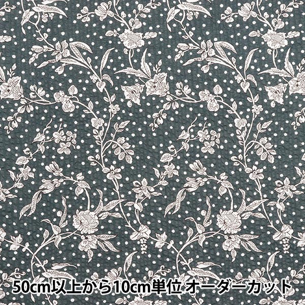 数量5から】 生地 『リバティ・ファブリックス イーストボーンローン