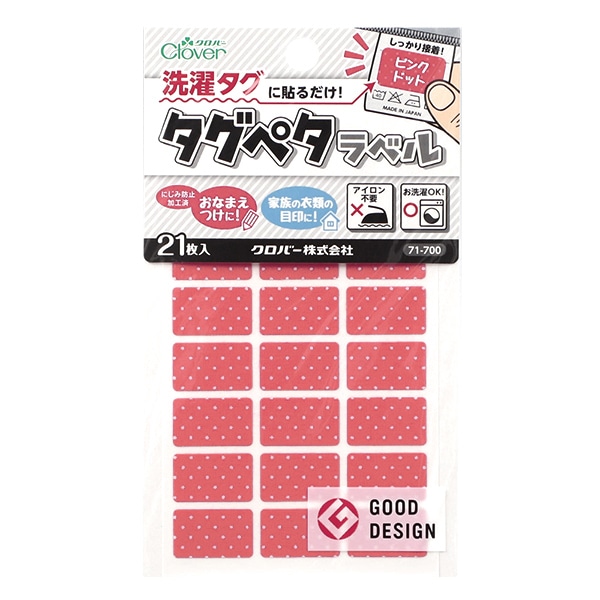 ��̾����٥륷���� ������������Ž�����! �����ڥ���٥� 21������ �ԥ󥯥ɥå� 71-700�� Clover �����С�