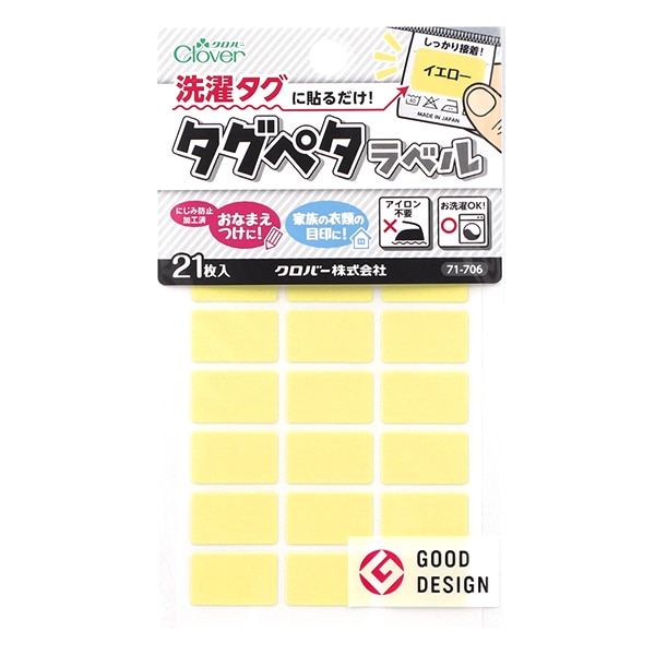 タツタさん専用はくりシール ONE 333ml 10本入×2=20本 貼って洗えるタグシール 14枚 347825