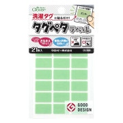 あだちひろしの頭の中　上巻・中巻・下巻・外伝セット　ダークソウルシール付き お名前ラベルシール 『洗濯タグに貼るだけ! タグペタラベル 21枚入り