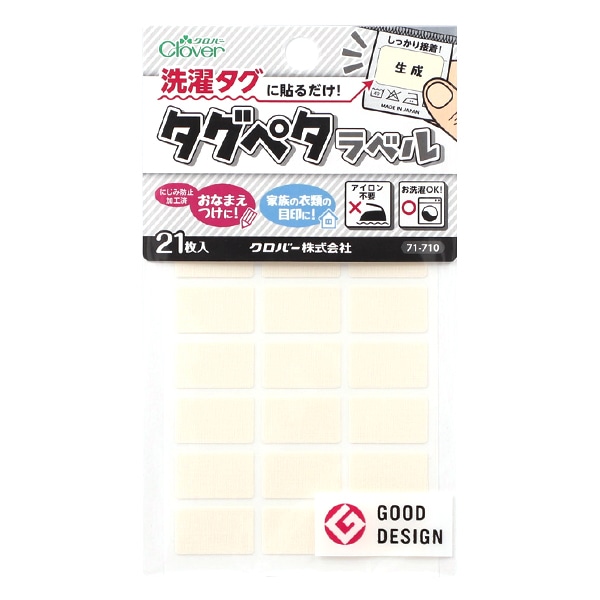 にゃんころ様 洗濯タグ 洗濯タグに貼るコットンシール 恐竜|TRUN-SHUNP0970|商品