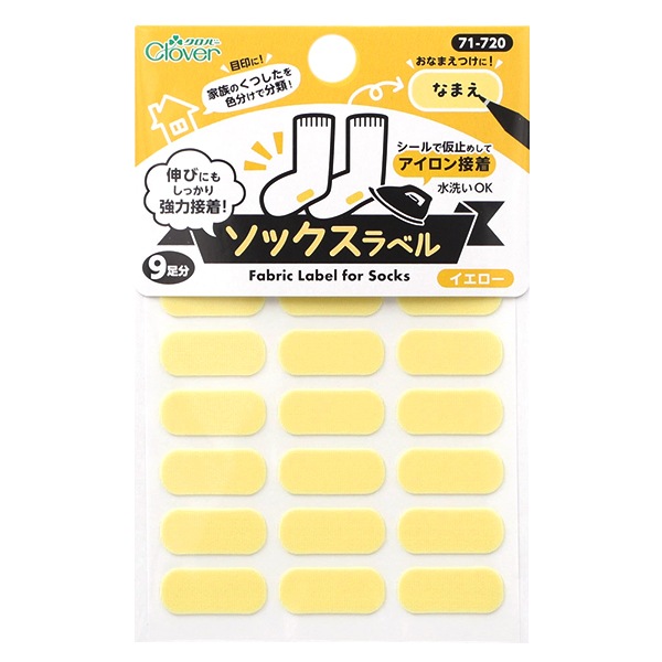 お名前ラベルシール 『ソックスラベル 18枚入り イエロー 71-720