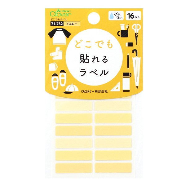 【クローバー 様】専用ページ お名前ラベルシール 『どこでもラベル 16枚入り イエロー 71-762