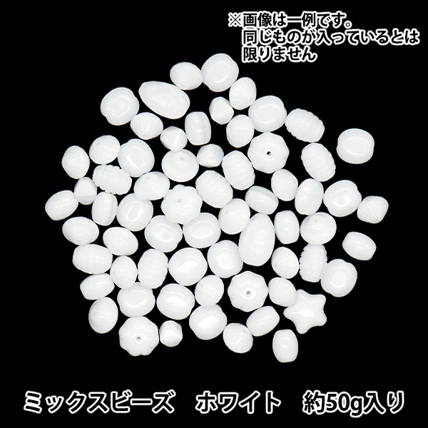 9249 Javaビーズ チェコビーズ ホワイトトパーズ パーツ ビーズ 『チェコビーズ ミックスアソートパック 50g ホワイト MIX21