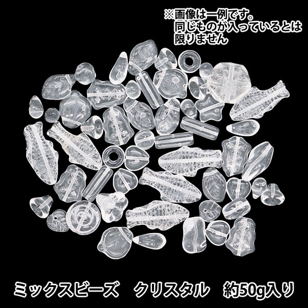 ビーズ 『チェコビーズ ミックスアソートパック 50g クリスタル MIX21