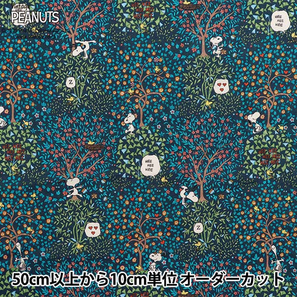 数量5から】 生地 『リバティ・ファブリックス タナローン ウッド