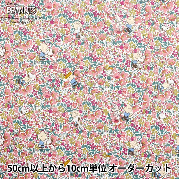 数量5から】 生地 『リバティ・ファブリックス タナローン チャーリー