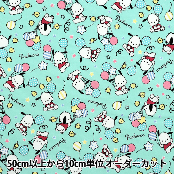 数量5から】 生地 『オックス ポチャッコ サックス G-8974-1A