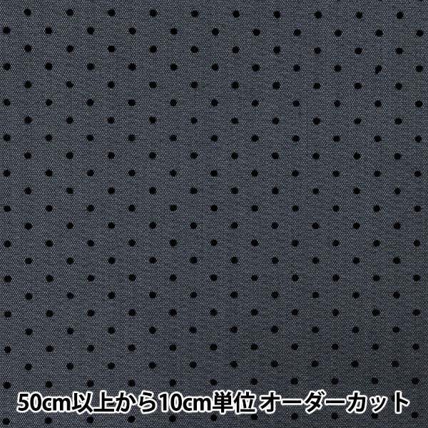 グレーのドット柄うちわ 数量5から】 生地 『ボンディングドット グレー NRF-12-GRY』 KIYOHARA