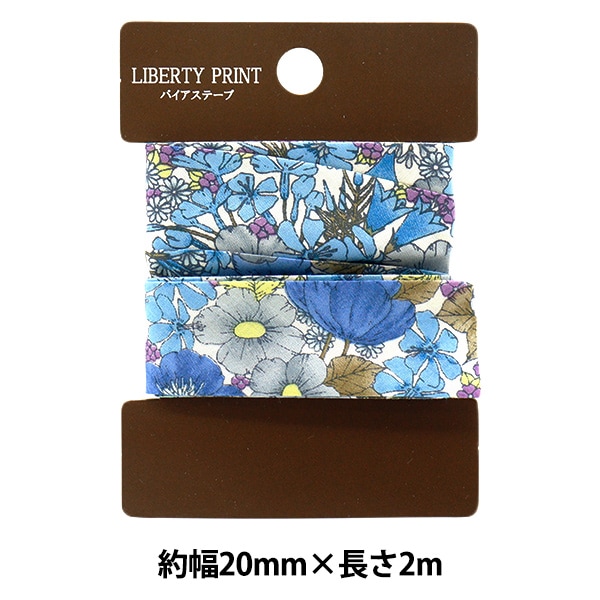 バイアステープ 『リバティ・ファブリックス バイアステープ 20mm幅 2m