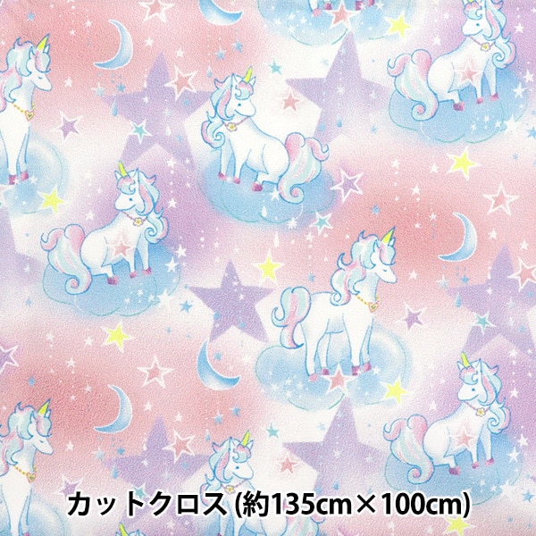 入園入学生地セール】 生地 『すごく水をはじく抗菌防臭超撥水