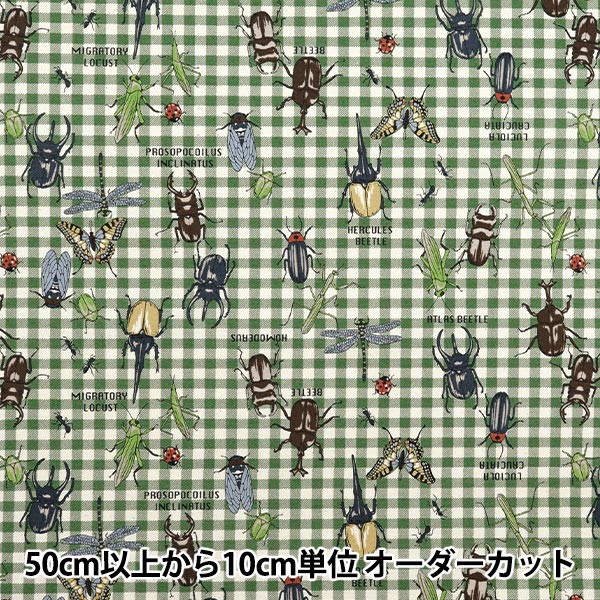 数量5から】 生地 『オックス カラフルキャンバス 森のヒーローたち