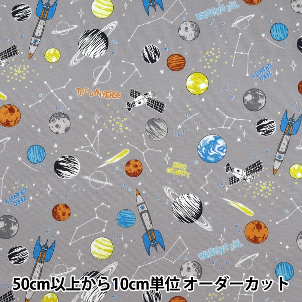 数量5から】 生地 『オックス カラフルキャンバス ギャラクシー グレー