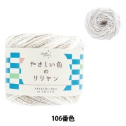 春夏毛糸 『やさしい色のリリヤン 105番色 ソフトイエロー』 World