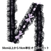 【数量5から】 レースリボンテープ 『リボン装飾レース 約3.5cm幅 ブラック×ライトパープル FR2409』|ブレード|服飾