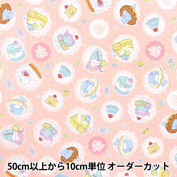 数量5から】 生地 『オックス みいるか ゆるいるかスイーツ ピンク
