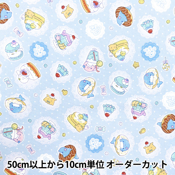 数量5から】 生地 『オックス みいるか ゆるいるかスイーツ ペール