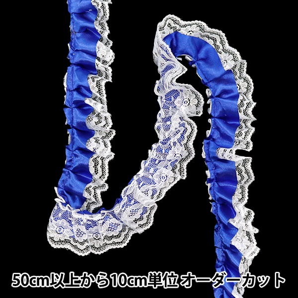 あやさま専用フリルリボン・ブレードリボンおまとめ26点 数量5から】 フリルリボンテープ 『リボンフリルレース 約3.5cm幅
