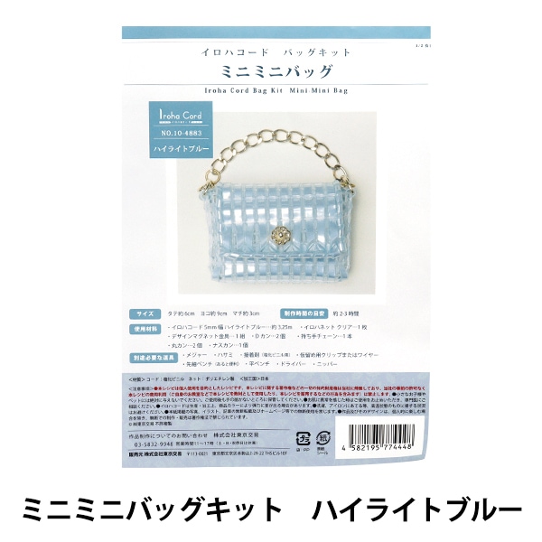 hai シルクバッグ lightblue hai】Little Silk/Velvet Bag 【公式通販】